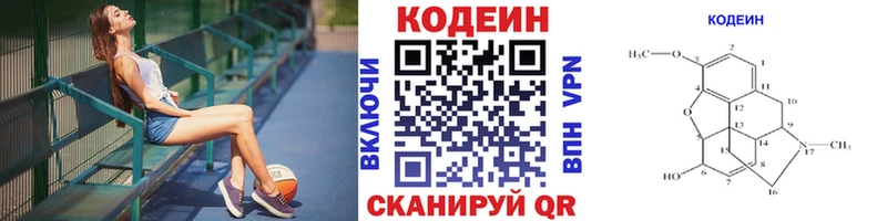 купить наркотик  Шиханы  Кодеин Purple Drank 
