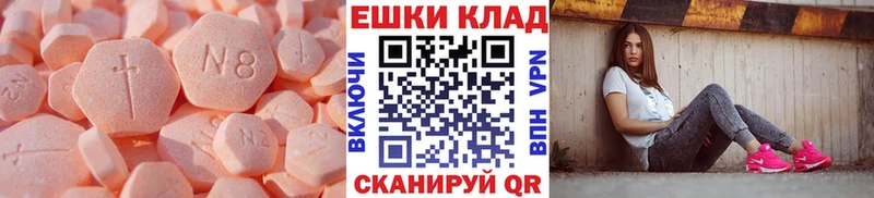 Ecstasy VHQ  блэк спрут рабочий сайт  Шиханы 
