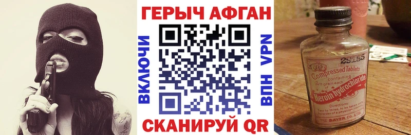 наркота Шиханы ГЕРОИН афганец