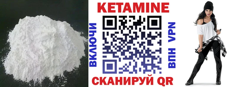 КЕТАМИН ketamine  Шиханы 