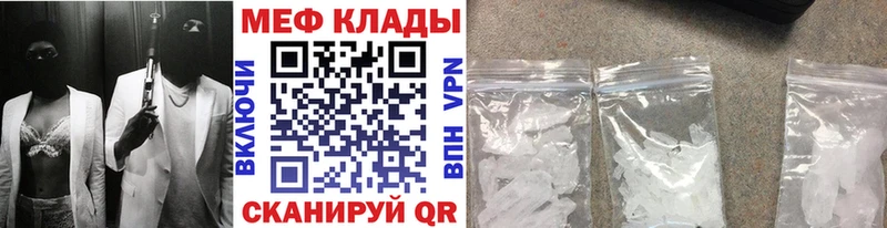 Мефедрон кристаллы  Шиханы 
