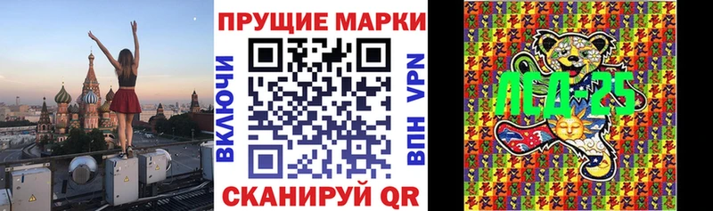 Марки 25I-NBOMe 1,5мг  наркотики  Шиханы 